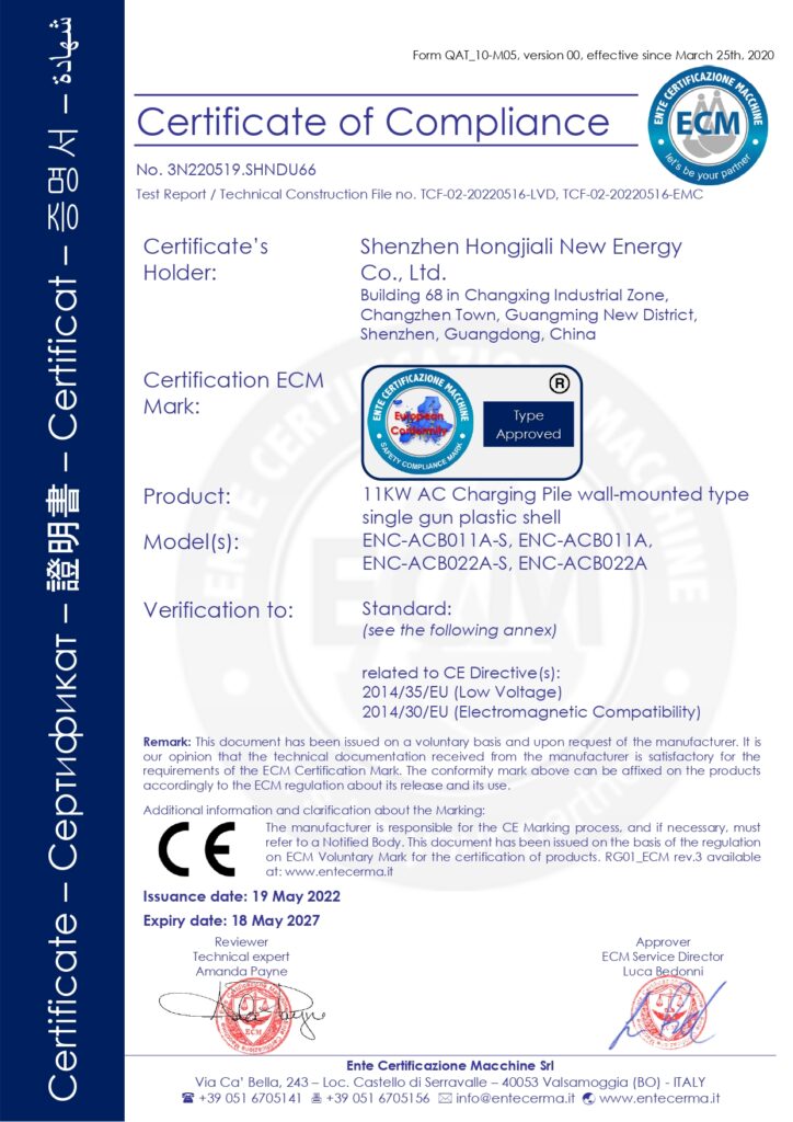 11kw 22kw ce认证 pages to jpg 0001